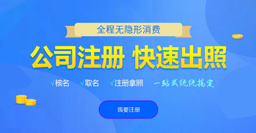 平远博文注册流程