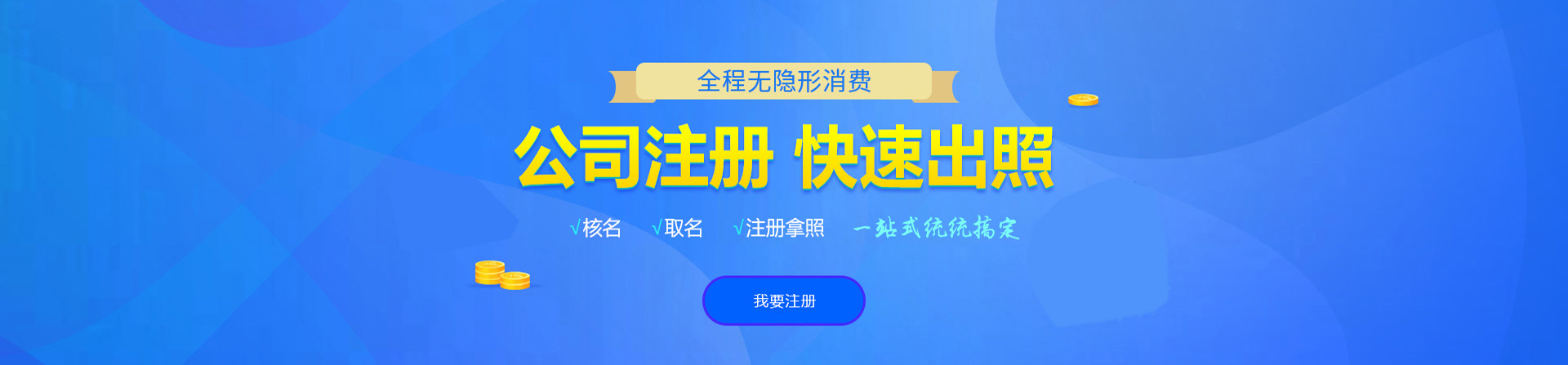 平远注册流程